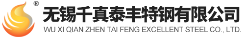 无锡千真泰丰特钢有限公司